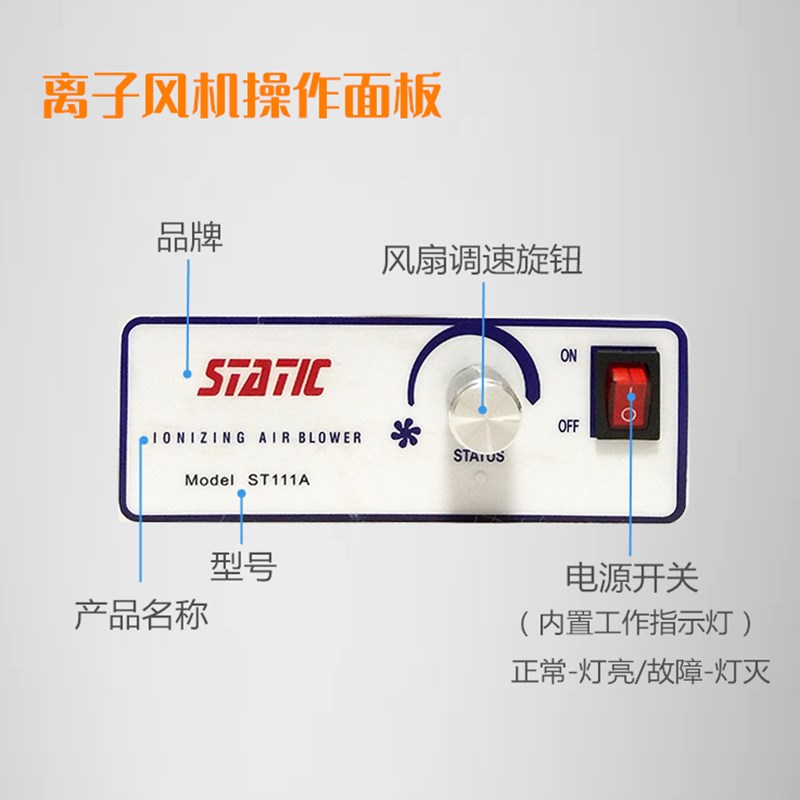 正品ST-111A直流离子风机防静电台式单头负离子除尘静电消除器