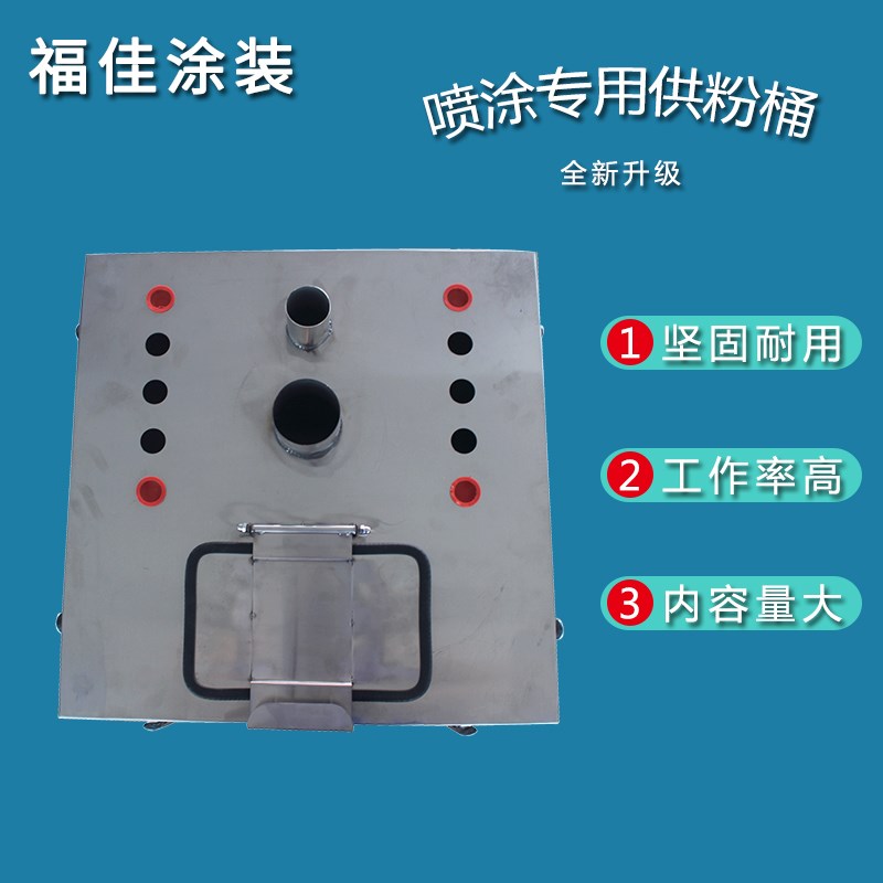 厂家直销自动喷枪喷涂 自动流水线专用不锈钢集中供粉桶 供粉装置