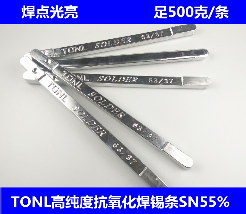 高纯度TONL有铅SN63%无铅环保焊锡条500克/1公斤/条SN99.3-cu0.7