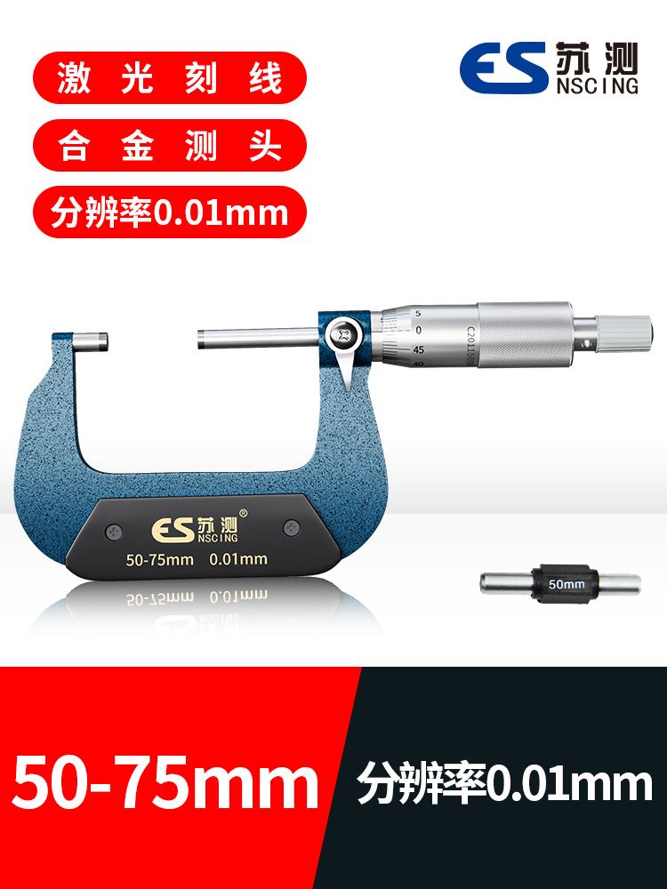 苏测机械外径千分尺高精度0-25测微计螺旋测微器百分尺测厚仪卡尺