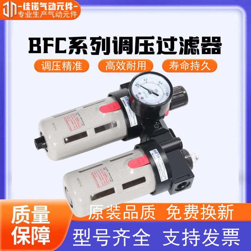 亚德客二联件油水分离气源处理器气体过滤器BFC2000/3000/4000