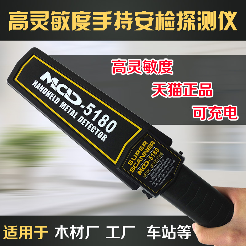 手持金属探测器 学校考场车站工厂墙体走线安检仪器木材探钉器