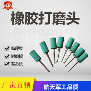 抛光头精密胶粒磨头玉石翡翠金属镜面精磨抛光3mm柄 热销橡胶打磨