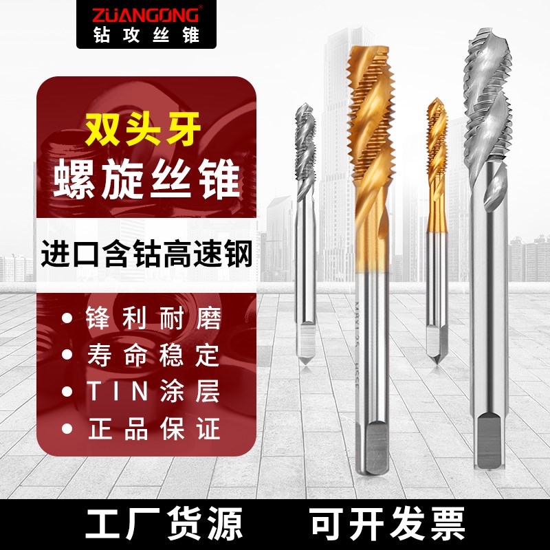 双线牙机用螺旋丝攻螺纹双头牙直v槽丝锥M2M3M4M5M6M8M12 2N