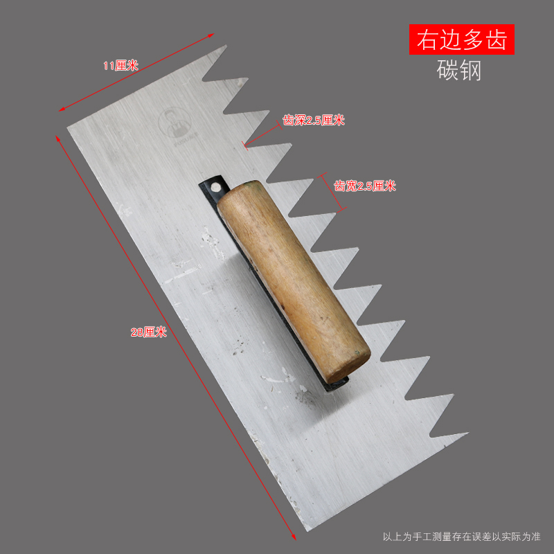 泥工工具锯齿抹子抹灰 泥瓦匠抹泥 抹刀泥水 匠工瓦工贴瓷砖批灰