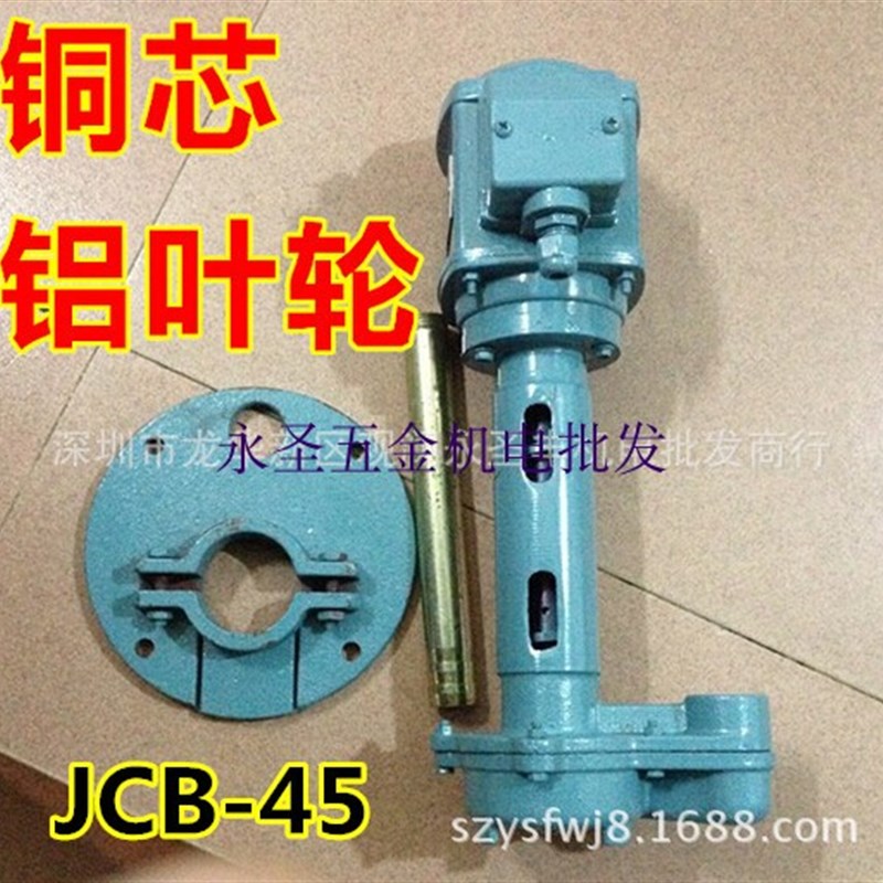 日韵日歆JCB-22-45三相电泵150W机床泵125W单相油泵冷却循环水泵