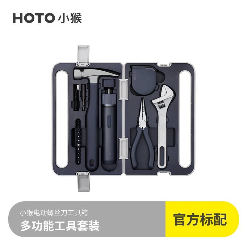 HOTO小猴工具箱分格电动家用组合套装五金螺丝刀电起子家庭收纳箱