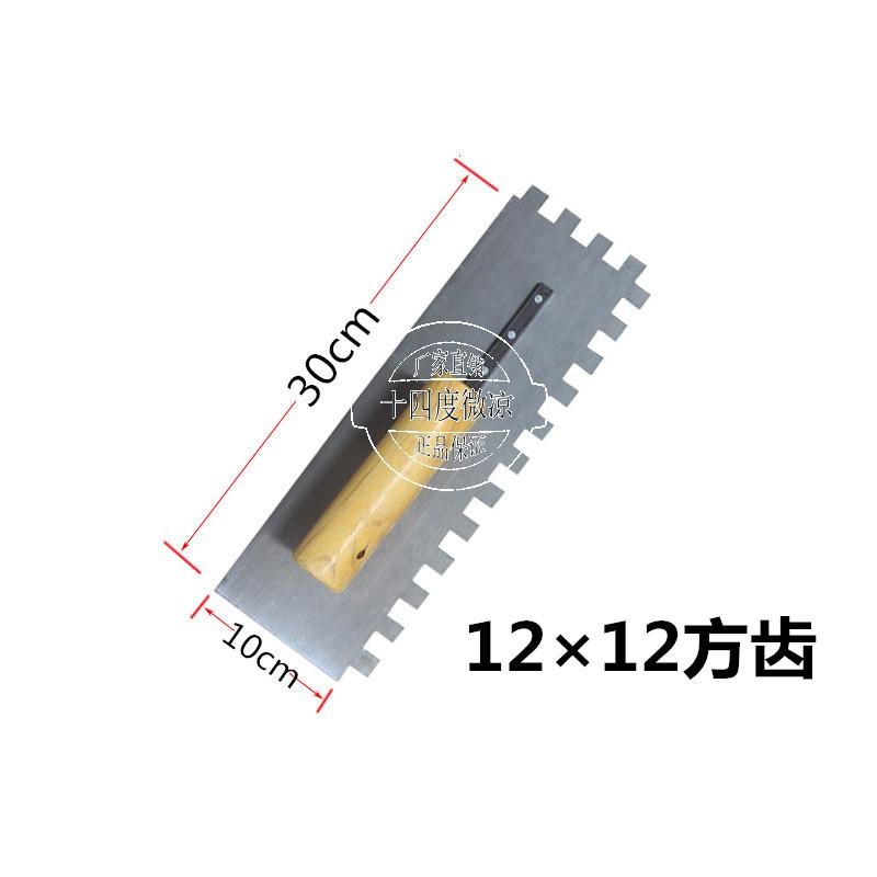 神匠方齿镘刀 瓷砖刀 贴砖工具 砌砖刀 抹泥刀 锯齿刮刀 填缝刀