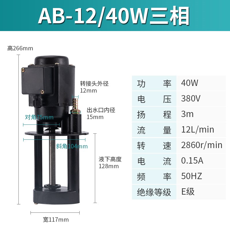 机床泵油泵DB-12/AB-25/DB-25/40w90w120w三相电泵冷却泵车床水泵