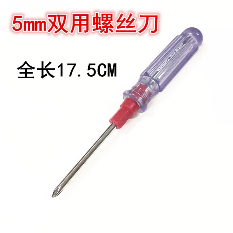 万高牌铬钒钢双用螺丝刀十字一字可互换螺丝批起子家庭小五金工具