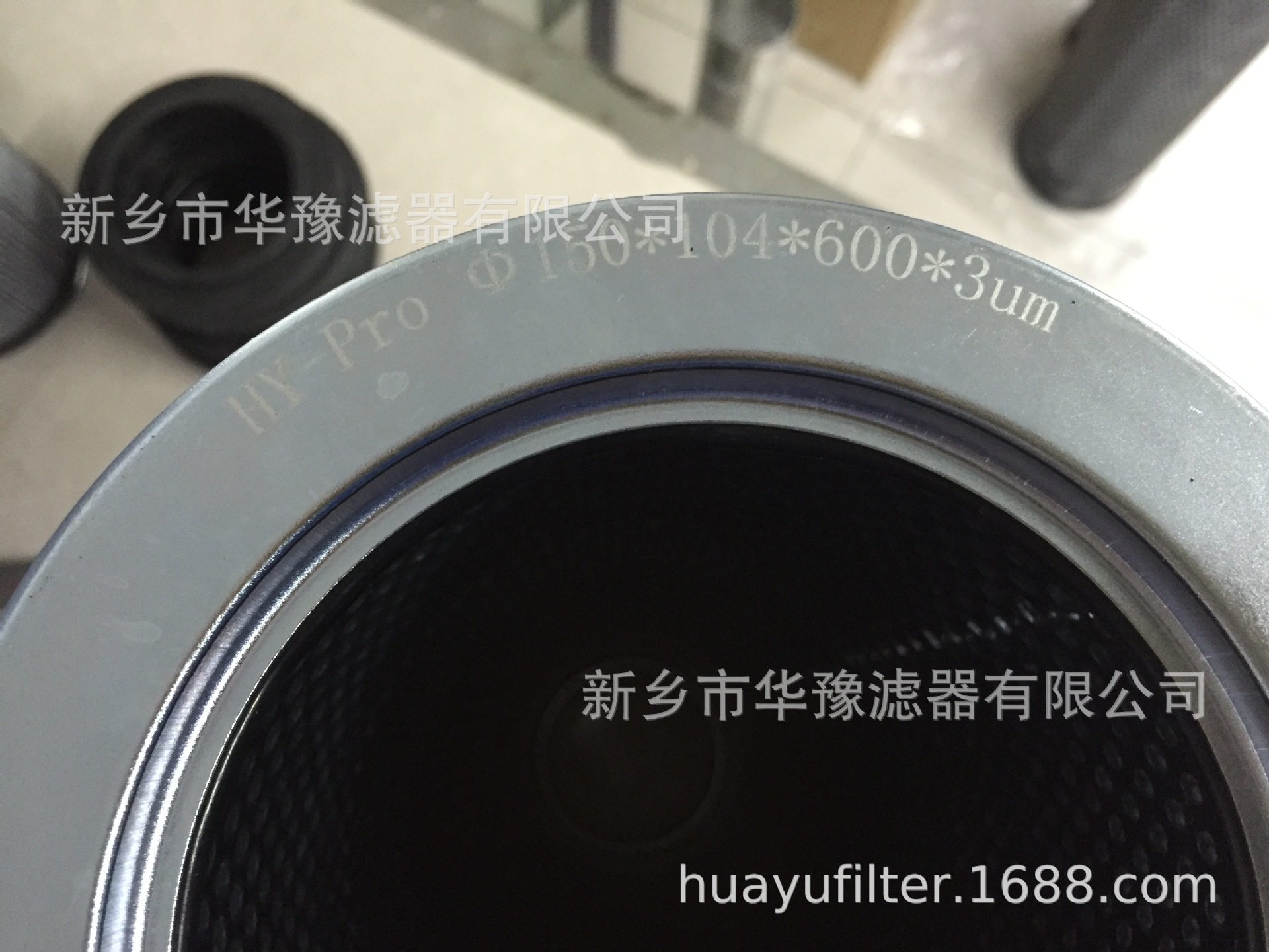 引风机滤油机滤芯?HY-Pro?φ150*104*200*3μm新乡市华豫供应