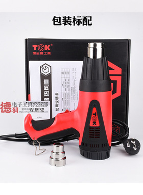 德至高TGK-HG8720E8716E热风枪筒调温数显2000W1600W贴膜烤枪恒温