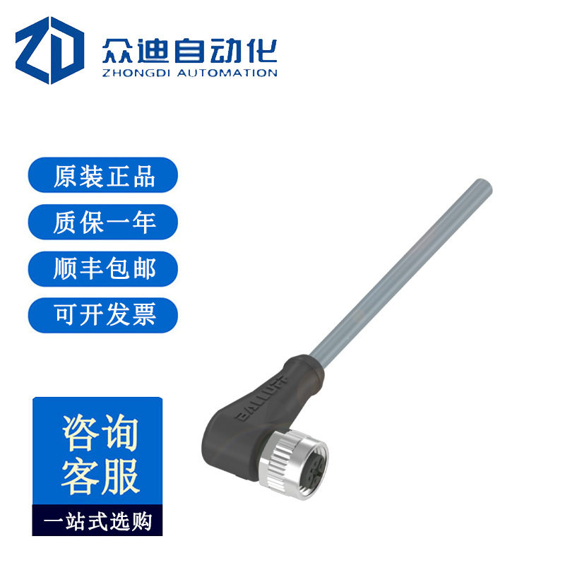 巴鲁夫BALLUFF BCC036N单头线缆BCC M425-0000-1A-003-VX8434-020