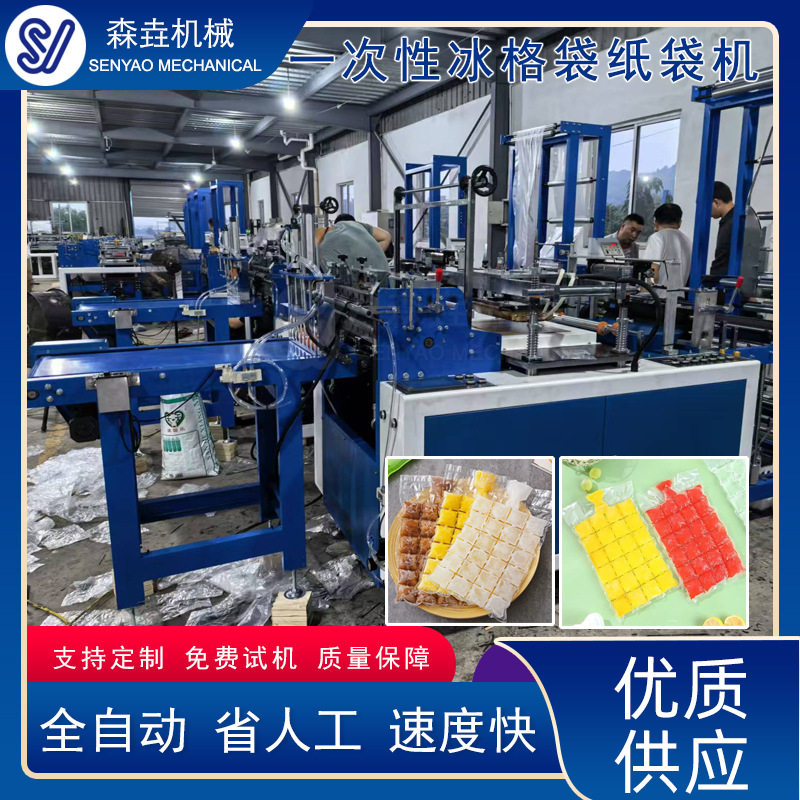一次性自封可撕注水PE冰格袋