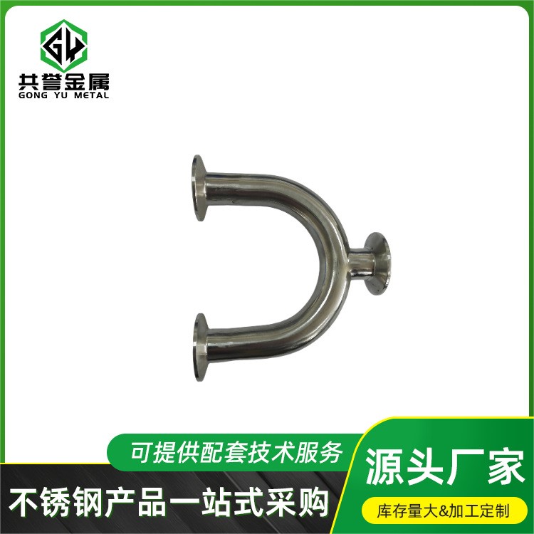 304不锈钢卫生级水管管件光面快装直通配件锁扣U型三通现货批发