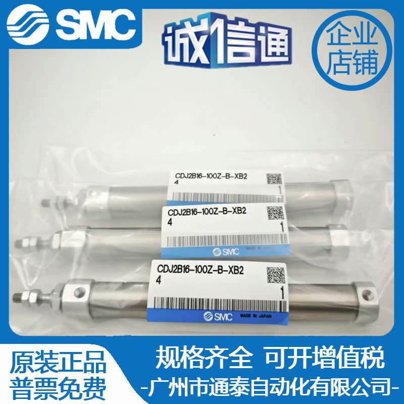 SMC气缸CJ2B/CDJ2B16-50-60-75-100-125-150-175-200/Z/AZ-B-XB24
