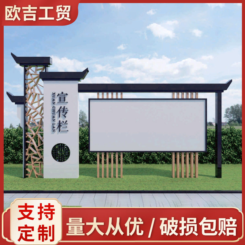 不锈钢户外烤漆宣传栏社区广告牌挂墙公示栏景区仿古文化宣传栏
