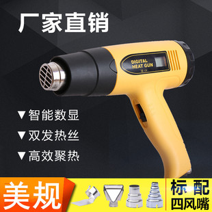 美式 110V热风枪1600W2000W调温工业级热风枪汽车贴膜烤枪热缩膜