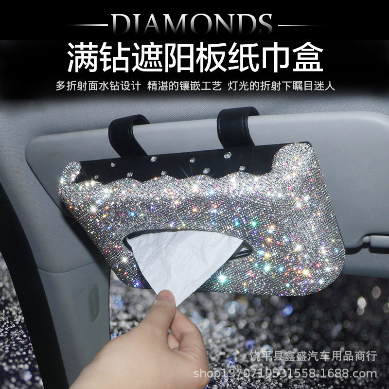 新款车载遮阳板镶钻纸巾盒