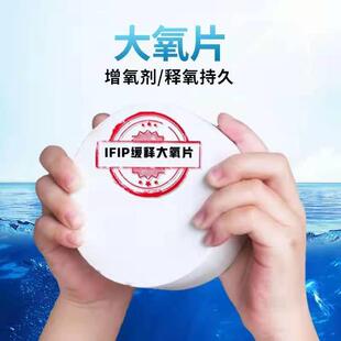 现货鱼塘增氧片粒粒氧水产养殖大粒氧增氧颗粒片片氧