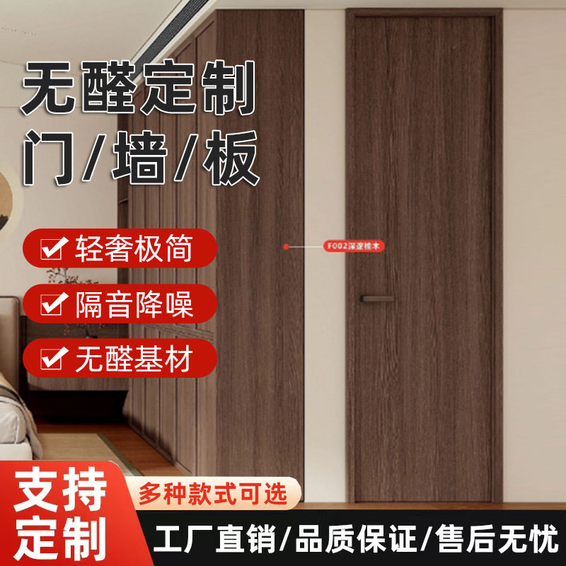 无醛绿色实木入户门板隔音美观