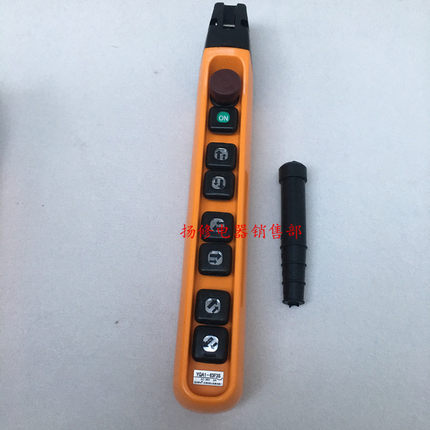 龙光房山 YQA1-63F2S防雨型双速行车按钮开关YQA1-63F1S YQA1-63F