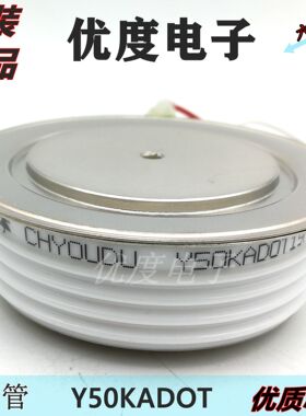 【CHYOUDU】 高频可控硅晶闸管 Y50KADOT Y50KAD Y50KA KA1000A
