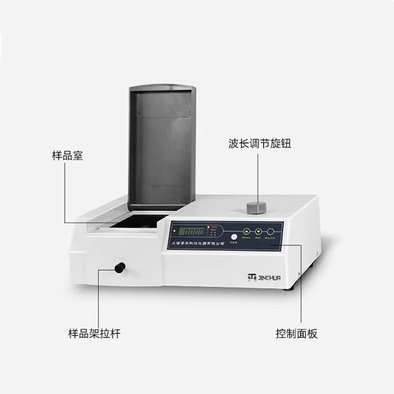 上海菁华722可见分光光度计 722N分光光度计 氨氮测试分光光度计