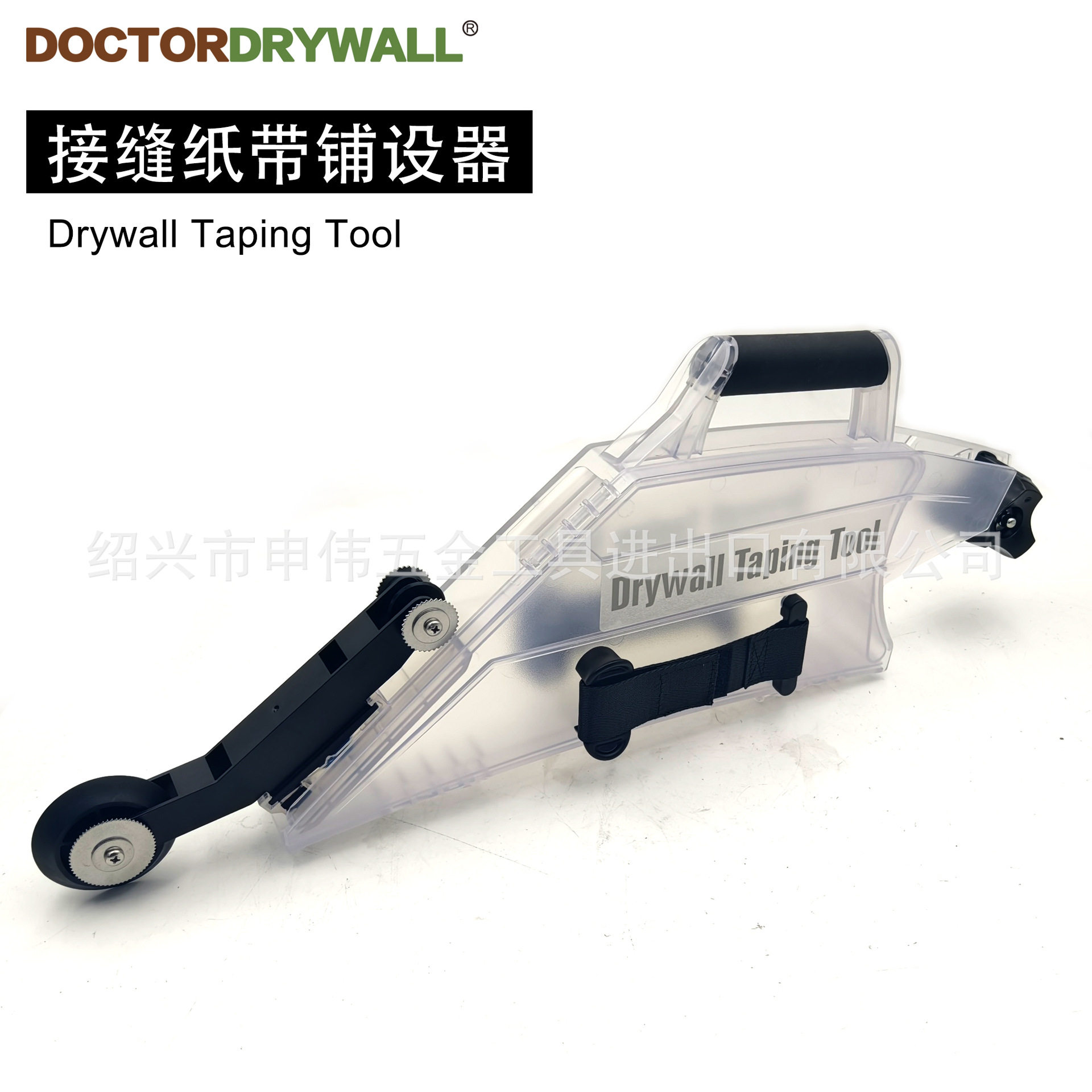 石膏板接缝纸带铺设工具