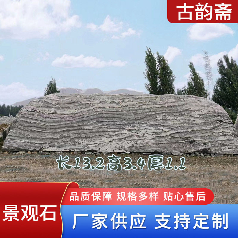 大小型庭院园林泰山风景石