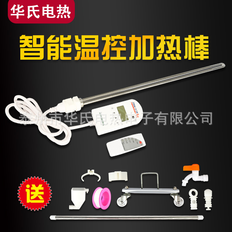 电水暖气片加热棒智能温控器U型暖气片电热管电热棒220V可调温