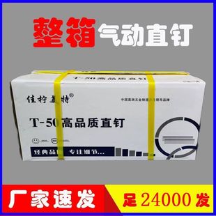 整箱批发气排钉直钉f30f25f20f15t38t50气动木工枪钉 厂家直销 包邮