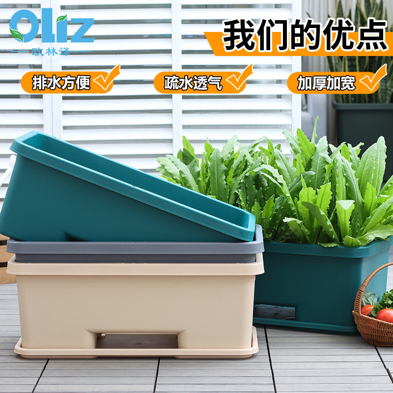 欧林泽阳台种菜盆园艺塑料花盆批发大号庭院长方形种植花箱种菜盆