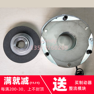 诺德4kw112机座电机FDB17刹车器BRE60转子180 60Nm摩擦盘24齿 205