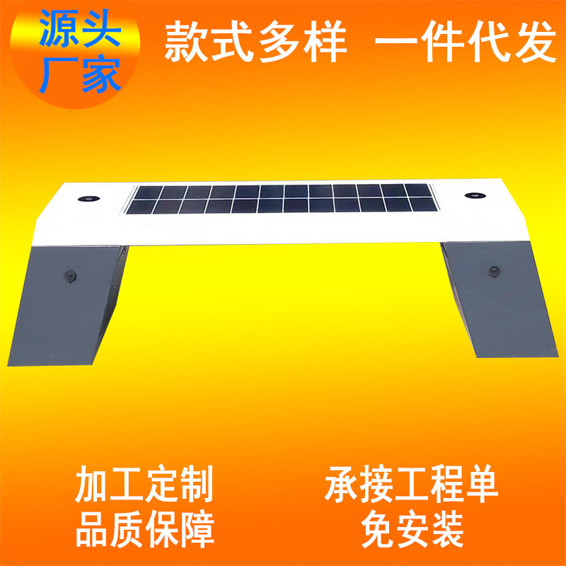 珺阳太阳能四路充电蓝牙音响椅