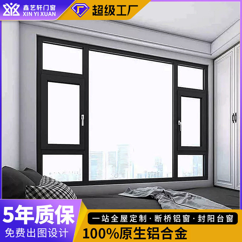 佛山断桥铝窗纱一体隔音隔热定制