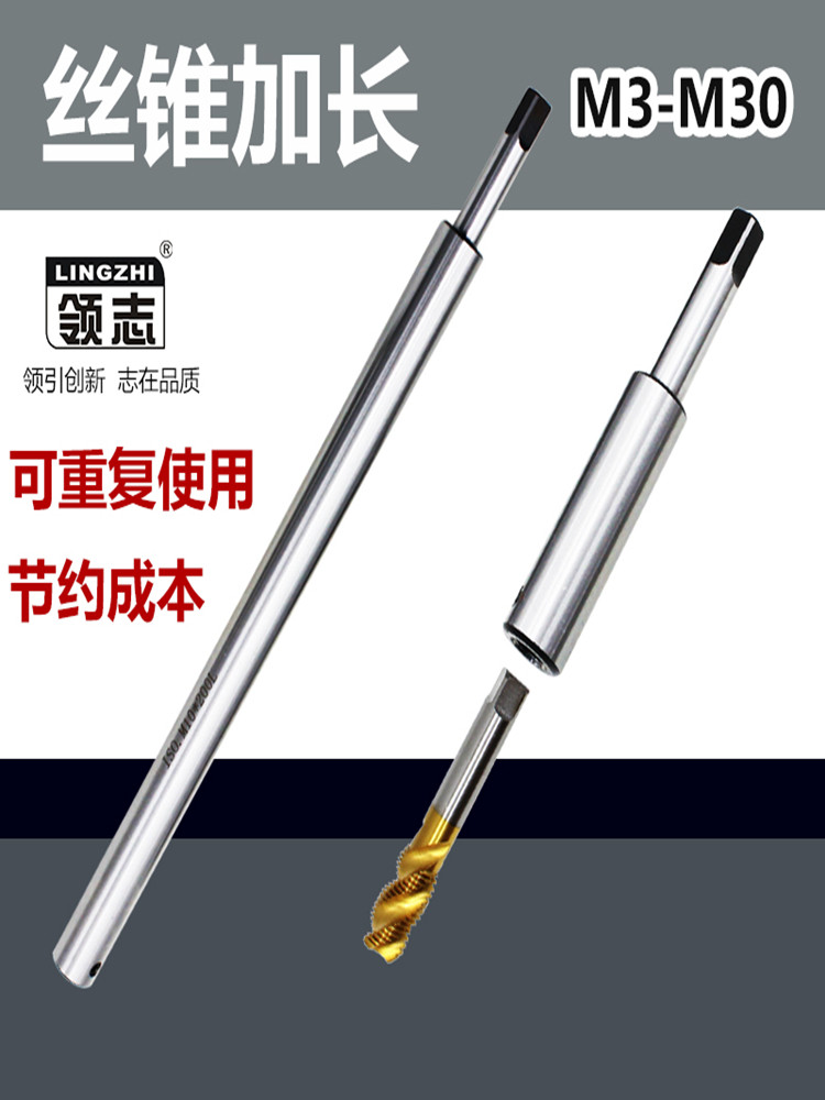 丝锥加长杆m4m5m6m8m10PT1/81/4攻丝夹头加长套筒接杆丝攻延长杆