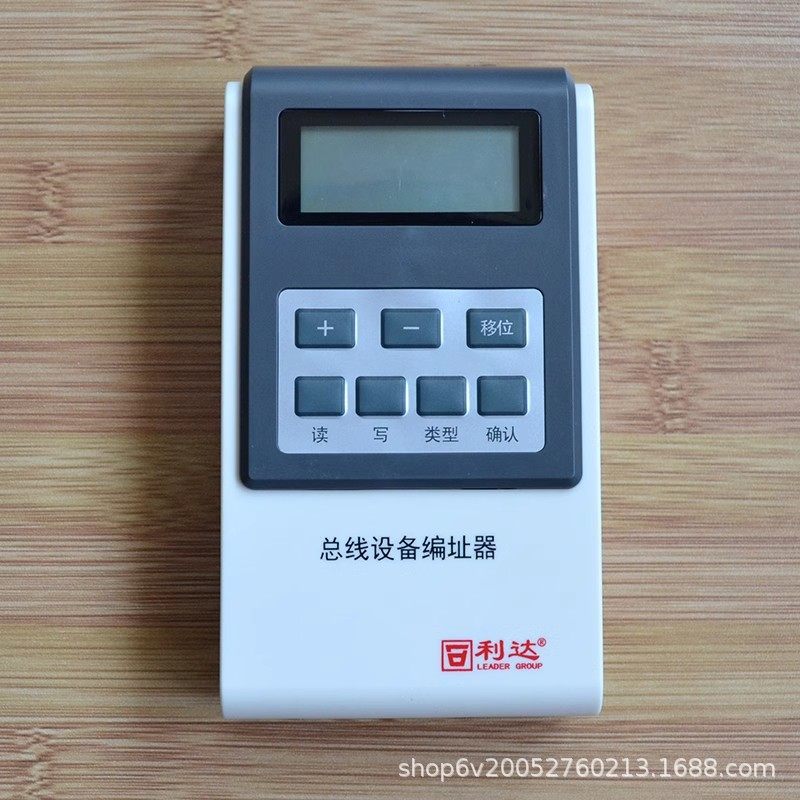 北京利达华信 利达总线设备编址器 LD128EN-101 总线设备编址器,电子元器件市场,电线扎带/束线带,淘宝优惠券,粉丝福利购,淘宝优惠卷