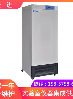 上海跃进HPX-L250低温生化培养箱(液晶屏显示）（RS485接口）