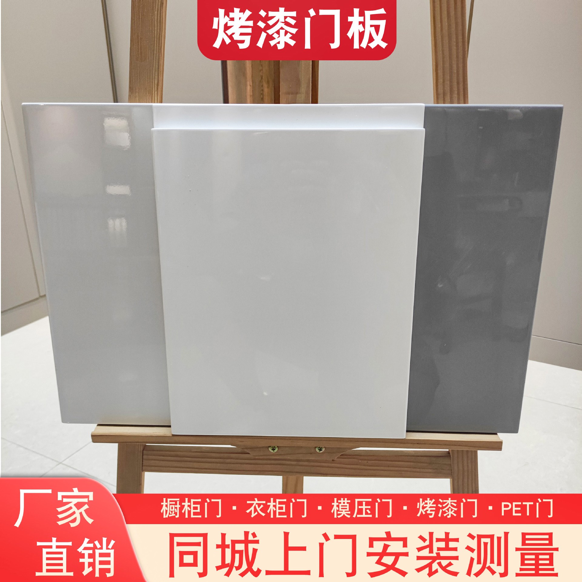亮光汽车烤漆橱柜衣柜门板定制