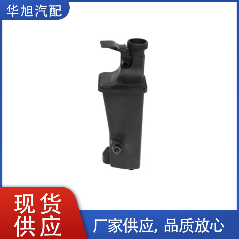 宝马E53/E39/E46膨胀壶副水箱