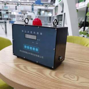 LB-GCG1000光散射式粉尘浓度监测仪 粉尘检测 粉尘环境检测