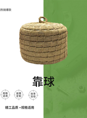 棕绳靠球IMPA 232403编织码头防撞球岸边防撞碰垫护舷游艇防撞球