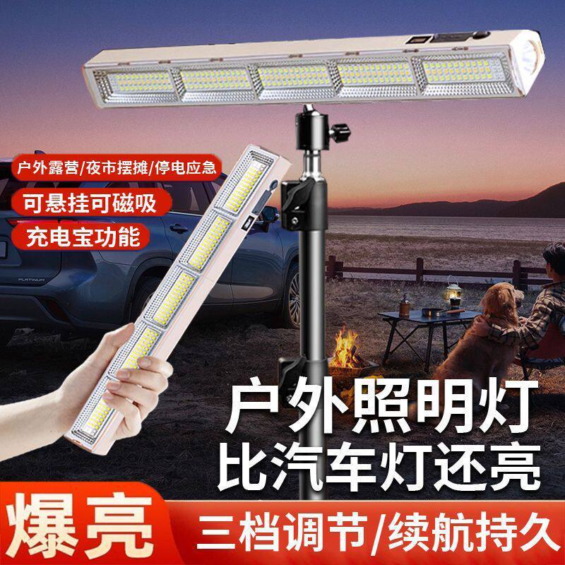 户外露营磁吸灯充电应急照明灯长续航移动便捷式摆地摊夜市灯