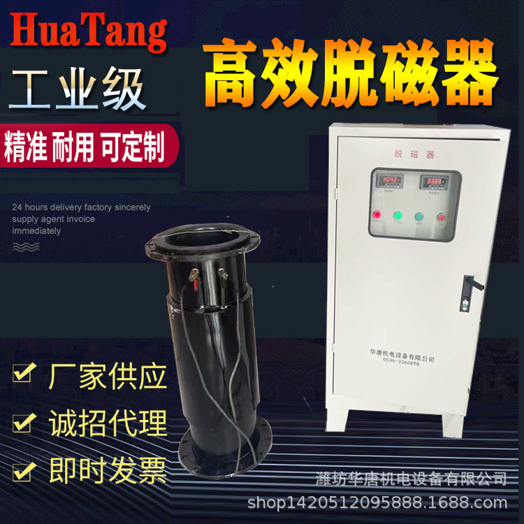 钢球铁粉磁器TCQ-3000 铁矿粉提纯脱磁器 高性能脱磁设备华唐
