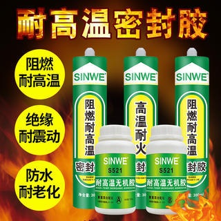 耐高温密封胶排气管补洞粘铁皮耐火胶防热胶超高温1000度玻璃胶水