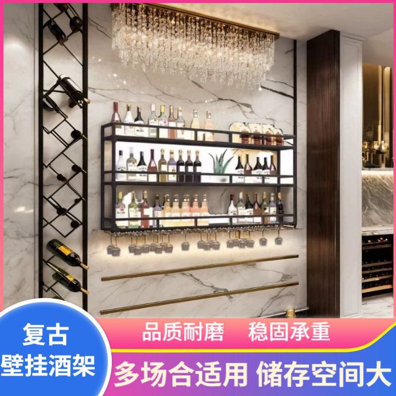 现代简约轻奢墙上置物架酒架餐边柜吧台吊杯架铁艺装饰展示咖啡厅