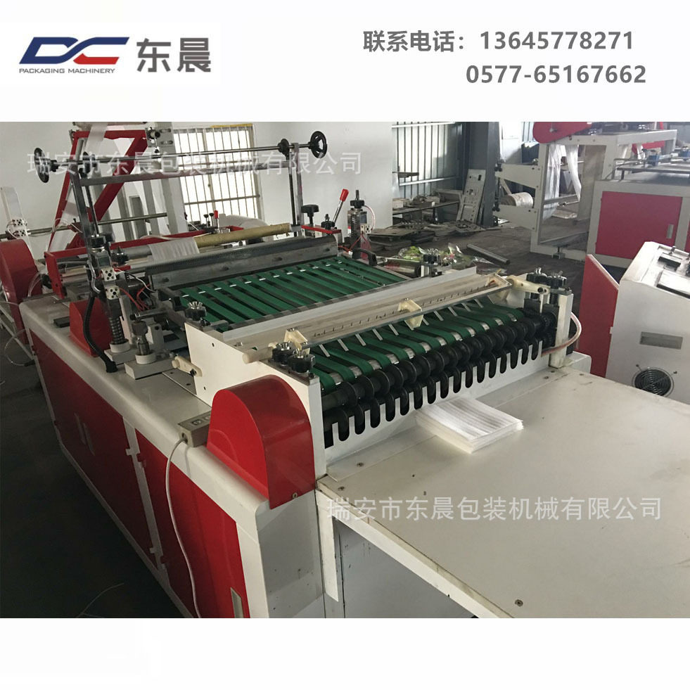 【东晨厂家】珍珠棉热切制袋机 边封热切机 热切制袋机