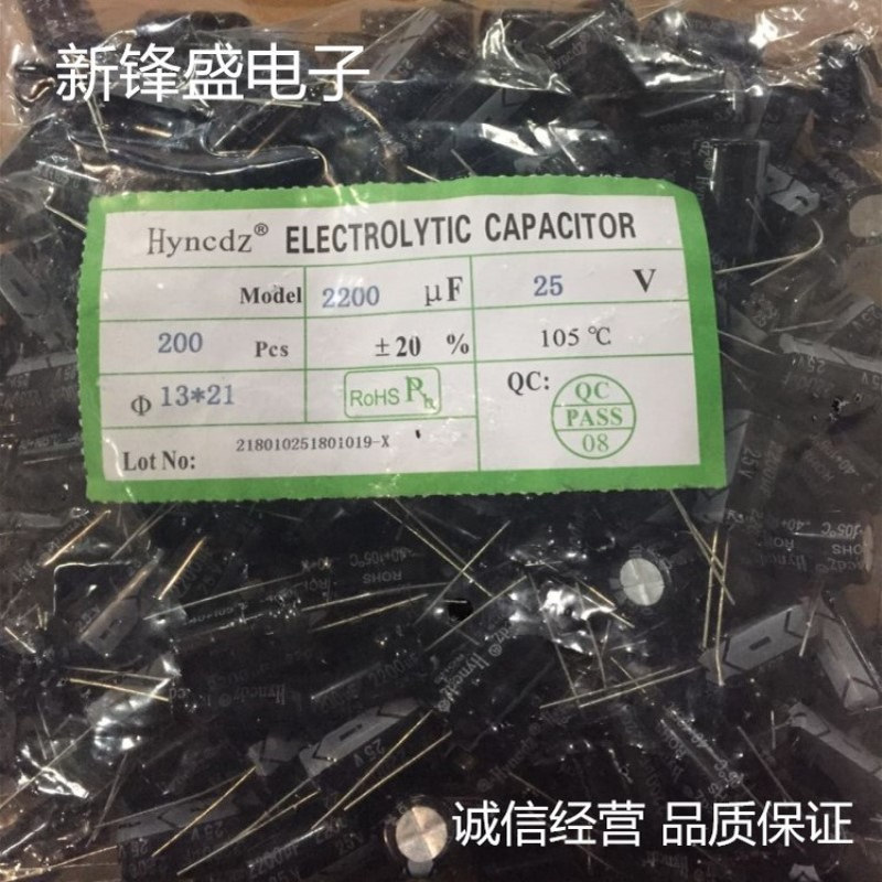厂家直销25V2200UF 2200uf25v 体积13x21 全新优质插件铝电解电容