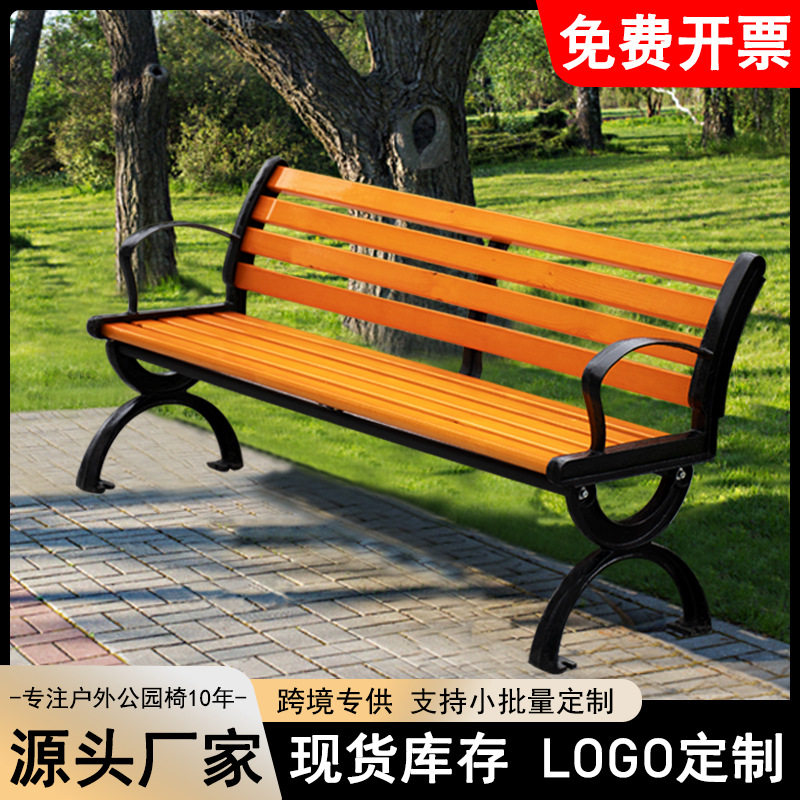 厂家公园椅户外实木长椅室外